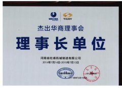 �ҹ�˾�Ÿ���е������ܳ�����Э����Ϊ���»����³���λ