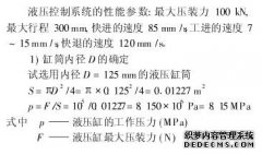 Һѹѹ����Һѹ����ϵͳ���